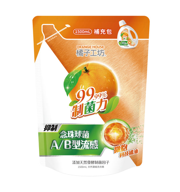 『橘子工坊』天然濃縮洗衣精補充包 -制菌力 1500ml