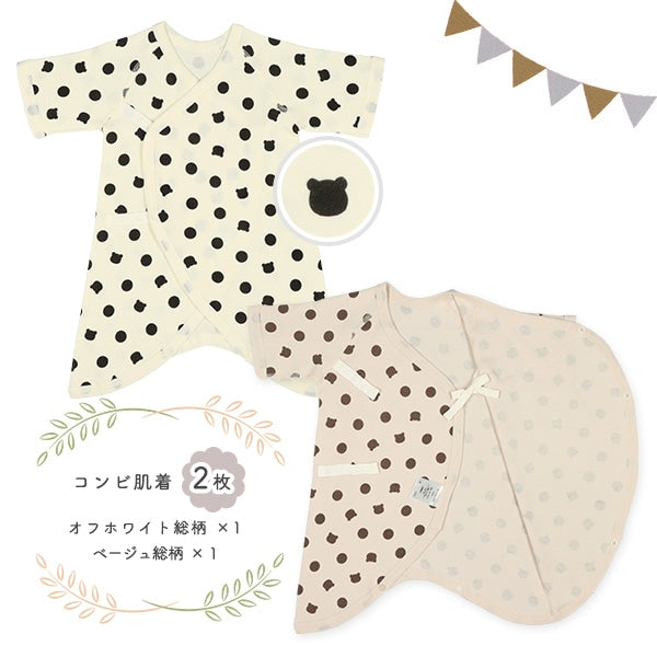 西松屋冬季新生兒內衣套裝4件(圓點/素色)