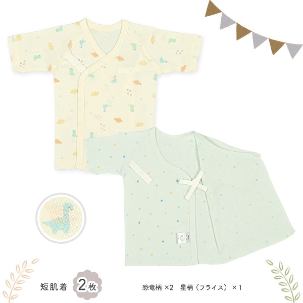 西松屋冬季新生兒內衣套裝4件(恐龍/星星)