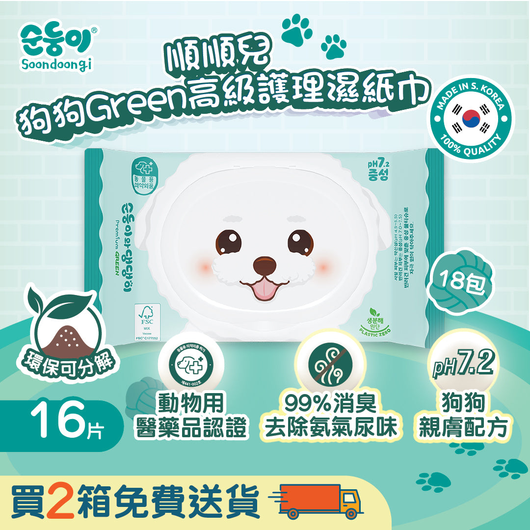 『順順兒』狗狗 Green 高級護理濕紙巾 (16片) - 18包