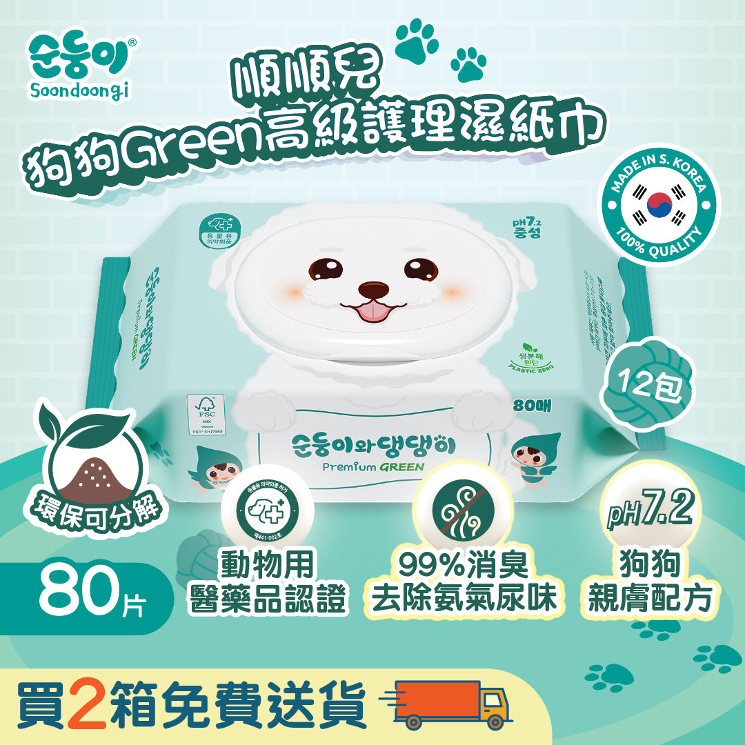 『順順兒』狗狗 Green 高級護理濕紙巾 (80片) - 12包