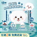 『順順兒』狗狗護理濕紙巾 (16片) - 24包