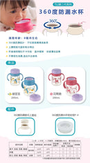 Richell TLI 吸管式360飲水杯 200ML (8M+) - 粉藍