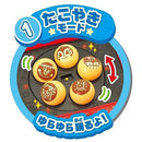 Anpanman麵包超人日本燒煮食玩具