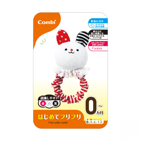 『Combi』rabbit toy