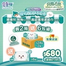 『順順兒』狗狗 Green 高級護理濕紙巾 (80片) - 24包送6小 (fair)