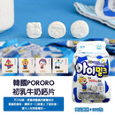 HAITAI 海太初乳牛奶鈣片 (新舊包裝隨機出貨)