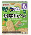 『Pigeon』嬰兒高鈣米餅 (菠菜+胡蘿蔔)  (6個月以上)