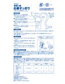 『Pigeon』鼻水抽吸器 (吸管型)