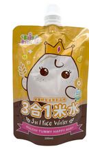 寶寶百味3合1米水