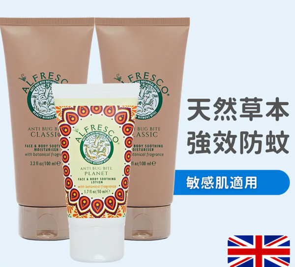 Alfresco 英國草本防蚊露 100mlx2 (原味) + 50ml (洋甘菊)