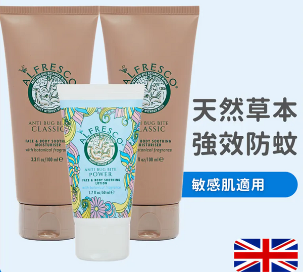 Alfresco 英國草本防蚊露 100mlx2 (原味) + 50ml (茉莉花)
