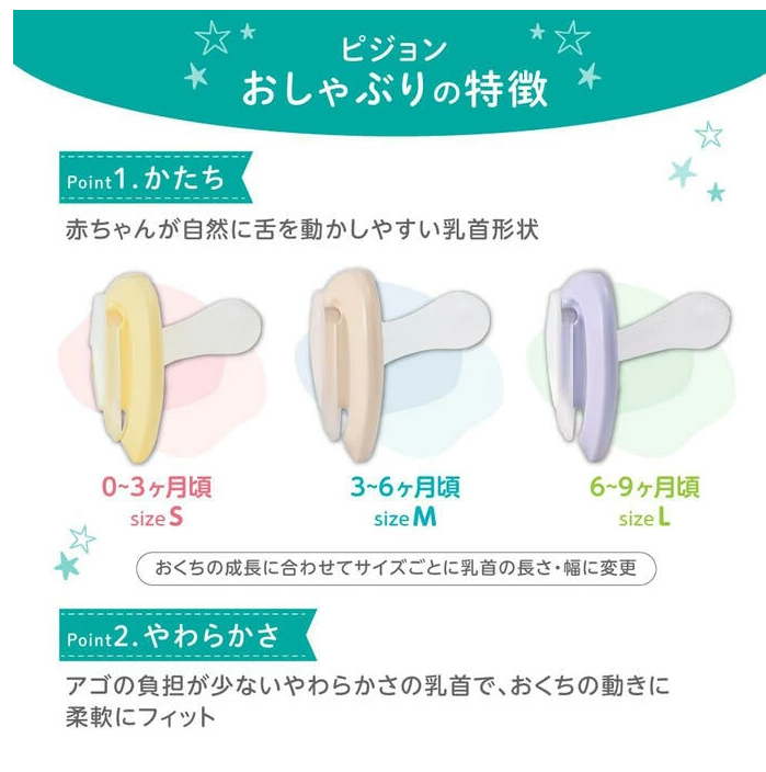 『Pigeon』米奇圖案 嬰兒安撫奶咀(0-3個月)(新舊包裝隨機出貨）