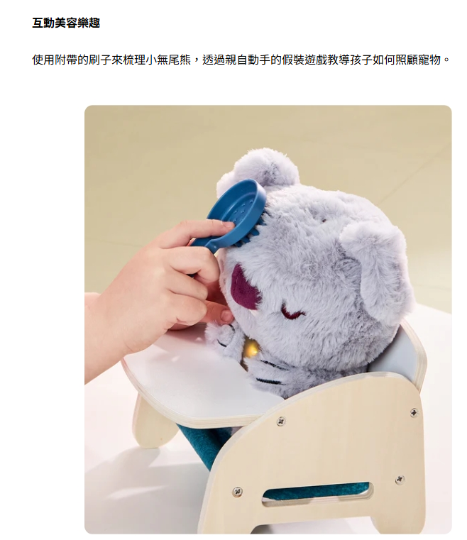 Top Bright Care Pets樹熊寶寶護理組合