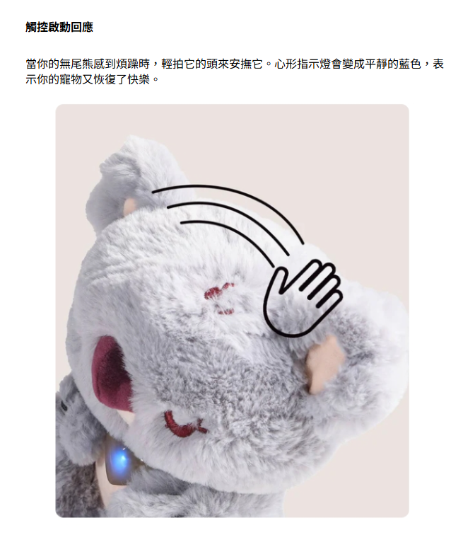 Top Bright Care Pets樹熊寶寶護理組合