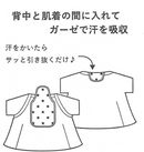 西松屋春季汗墊4枚(日本製)
