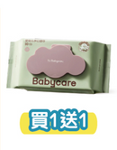 Babycare嬰幼兒濕紙巾 - 80片 ( 買1送1)