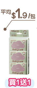 Babycare嬰幼兒濕紙巾 - 6片/包*6包/提 (買1送1)
