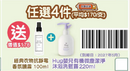 BB展專區購買4支Hug產品, 送Hug 嬰兒沐浴洗髮露220ml + THE LAUNDRESS 經典衣物抗靜電香氛噴霧 100ml(贈品)