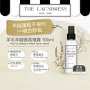 THE LAUNDRESS 羊毛羊絨香氛噴霧 100ml