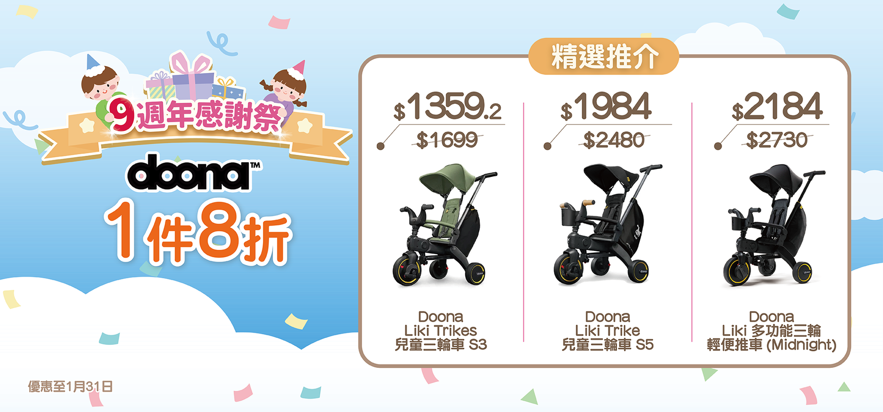 Xu Yun He Shang Nian Pu, image size:1800x841