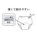 西松屋夏季3 層針織戒片學習褲3件(獅/熊/鯊魚)