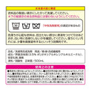 西松屋Smart Angel嬰兒洗衣液瓶裝 500ml(日本製)