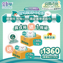 『順順兒』狗狗 Green 高級護理濕紙巾 (80片) - 48包送1箱小 (fair)