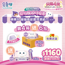 『順順兒』貓貓護理濕紙巾買4箱送6包(fair)