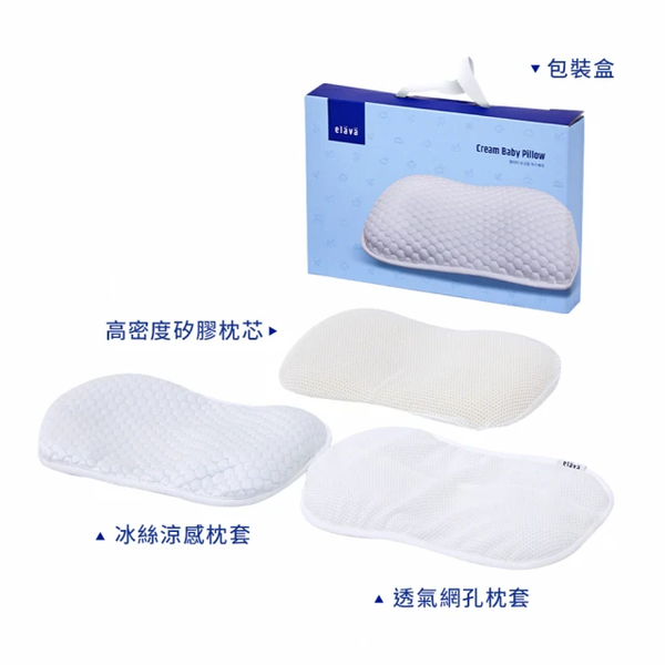 『Elava』Baby Pillow (with case)