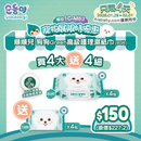 『順順兒』狗狗 Green 高級護理濕紙巾 (80片) - 4包送4小 (fair)
