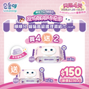 『順順兒』貓貓護理濕紙巾買4送2(fair)