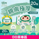 『順順兒』頂級無香嬰兒濕紙巾 (20片) - 原箱20包 (Fair)