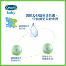 『Cetaphil』baby daily lotion 400ml 