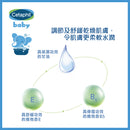 『Cetaphil』baby gentle wash & shampoo 400ml