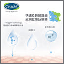 Cetaphil嬰兒倍加護醫學濕疹配方 – 潤膚露295ml (原裝行貨)