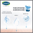 Cetaphil嬰兒倍加護醫學濕疹配方 – 潔膚露 295ml (原裝行貨)