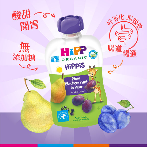 『HiPP』Organic Plum-Blackcurrant in Pear 