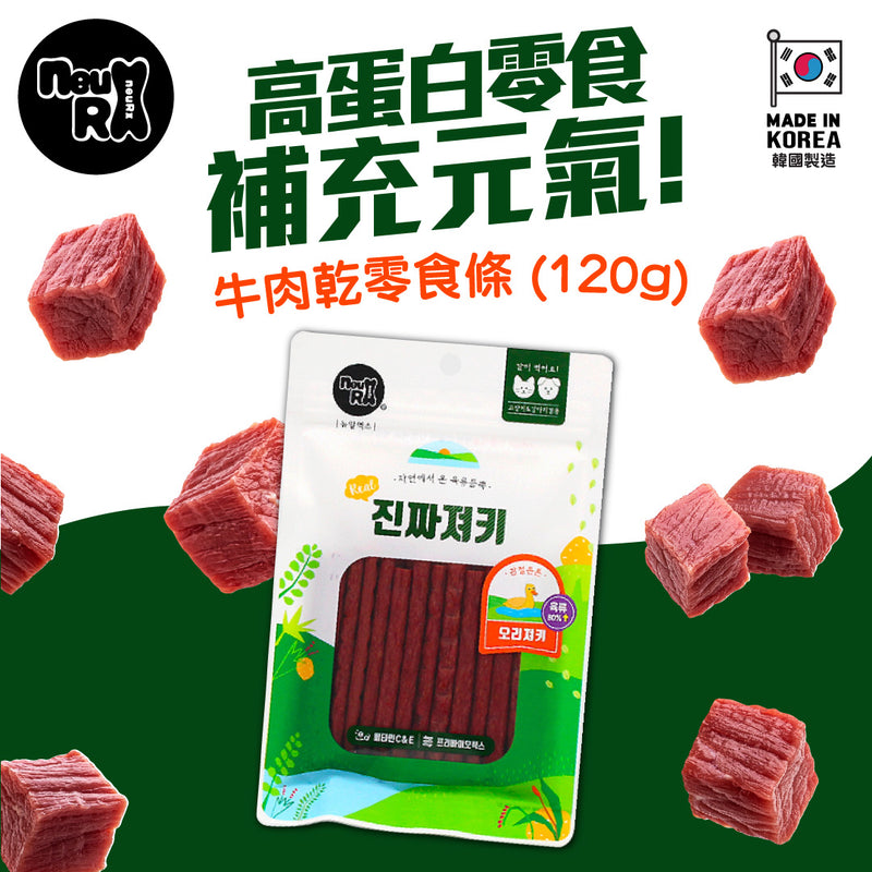 『NEU RX』牛肉乾零食條 (120g)
