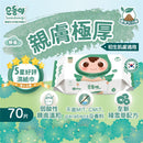 『順順兒』頂級無香嬰兒濕紙巾 (70片) - 6包