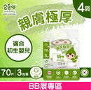 『順順兒』頂級嬰兒濕紙巾70片 - 原箱4袋