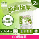 『順順兒』頂級嬰兒濕紙巾20片 - 2袋