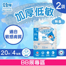 『順順兒』高級無香嬰兒濕紙巾20片 - 2袋