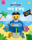 『Pinkfong & Baby shark』酒桶插劍遊戲玩具