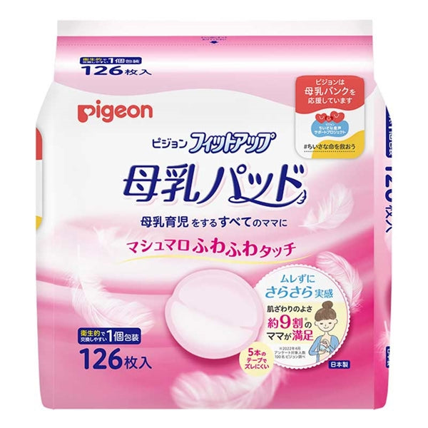『Pigeon』Breast Pads 126s