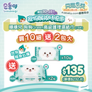 『順順兒』狗狗 Green 高級護理濕紙巾 (16片) - 10包送2大 (fair)