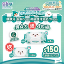 『順順兒』狗狗 Green 高級護理濕紙巾 (80片) - 4包送4小 (fair)