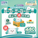 『順順兒』狗狗 Green 高級護理濕紙巾 (80片) - 24包送8小 (fair)