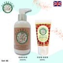 『Alfresco』草本防蚊膏200ml+洋甘菊防蚊膏50ml