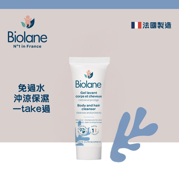 法國貝兒2合1沐浴/洗髮啫喱 15ml (試用裝)